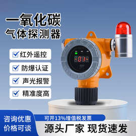 一氧化碳报警器工业商用锅炉房地下车库CO浓度气体泄漏探测检测仪