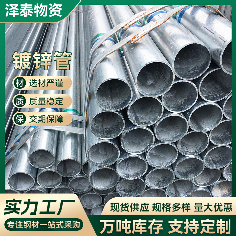 厂家批发Q235B镀锌管 大棚钢管建筑工程燃气管道Q235B镀锌管