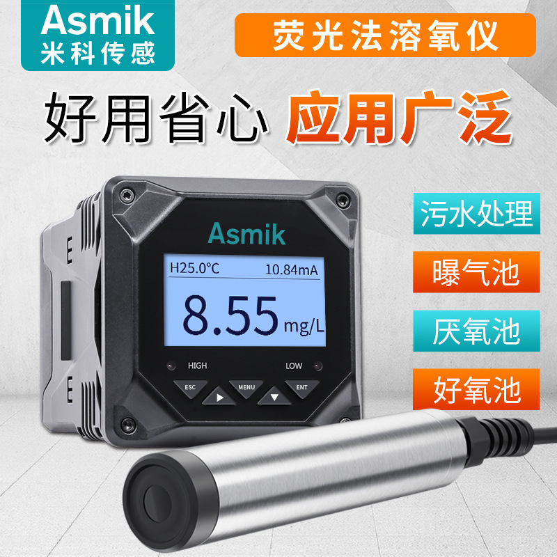 高精度荧光法溶氧仪 do测定仪工业污水厌氧池在线溶解氧检测仪
