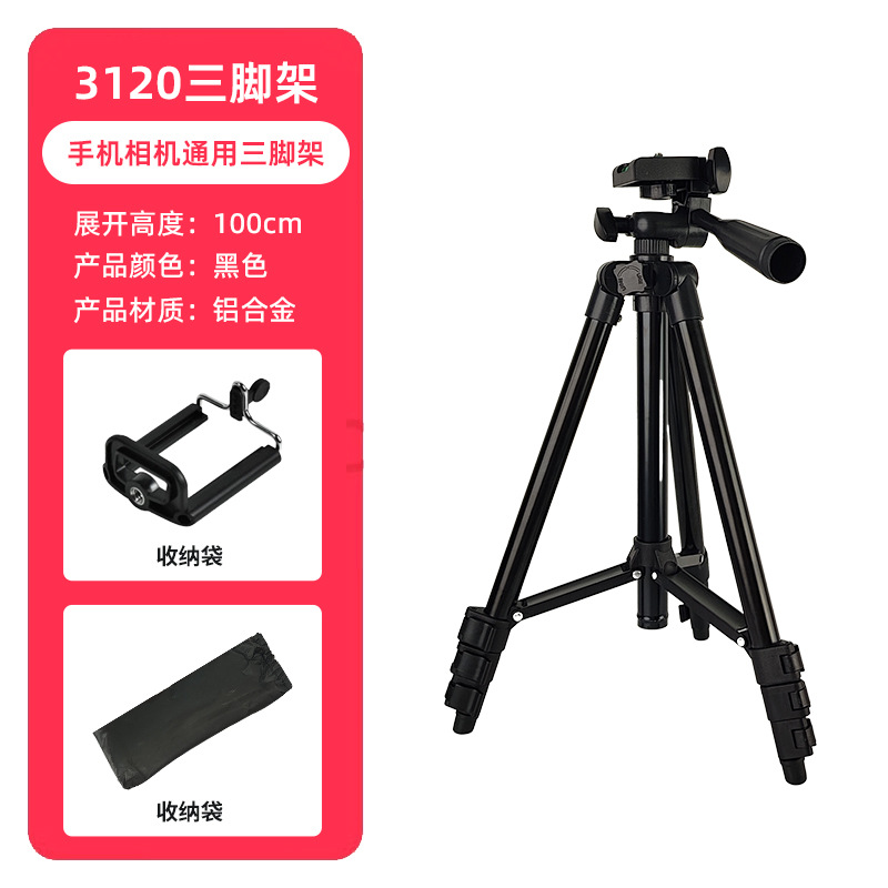 Trípode de cámara SLR, artefacto de transmisión en vivo de piso, tripod31203110, soporte para teléfono móvil, proyector, trípode