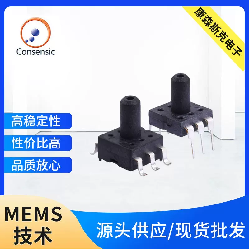 CPG压阻式表压压力传感器 表压0kpa～40kpa压力传感器