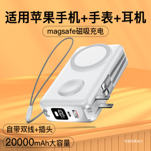 The new magnetic charging treasure 20000 mA with cable plug three-in-one magsafe mobile power aircraft can be
