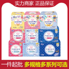 大王エリス愛璐茜生理用ナプキン夜寝ズボン夜用安心ズボン超薄型通気性叔母タオル一箱卸売りできる
