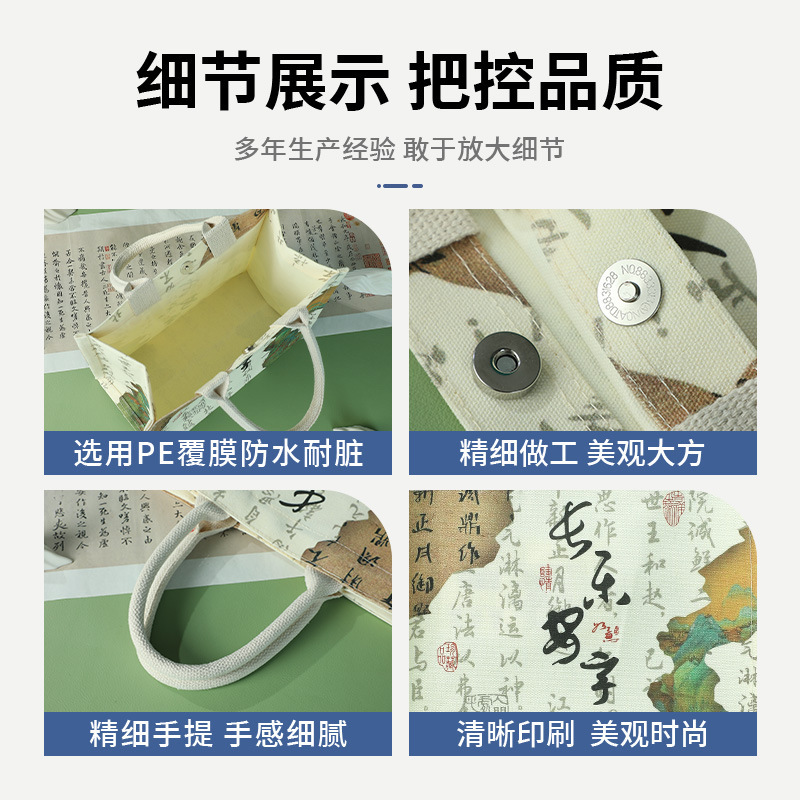 国风收纳帆布包千里江山手提大容量帆布袋上班通勤防水覆膜托特|undefined