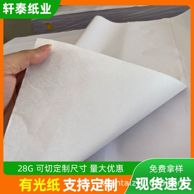 Бумага для упаковки обуви Бумага с оптической бумагой полупрозрачная папиросная бумага 28g белая бумага для упаковки черновик бумага для промышленного оборудования Упаковочная бумага