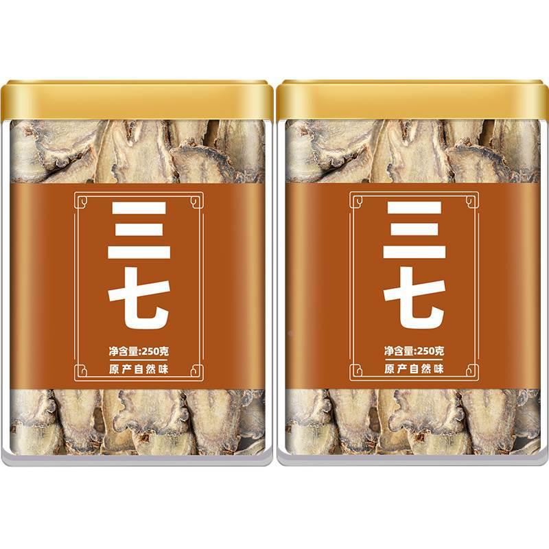 云南文山特产三七片正品官方旗舰店干田七切片泡水三七分粉的功效