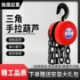 手拉手摇跨境车载倒链