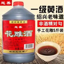 黄酒绍兴特产越善六年陈手工纯酿花雕酒桶装老酒2.5L装去腥增香