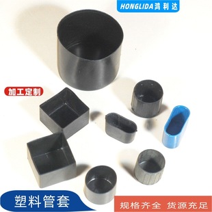 Plastic Tube Cover, Storage Rack Foot Cover, Furniture Foot Round Rubber Cover, Square Tube Equipment Sealing Cover, Fitness Equipment Anti-Slip Cover