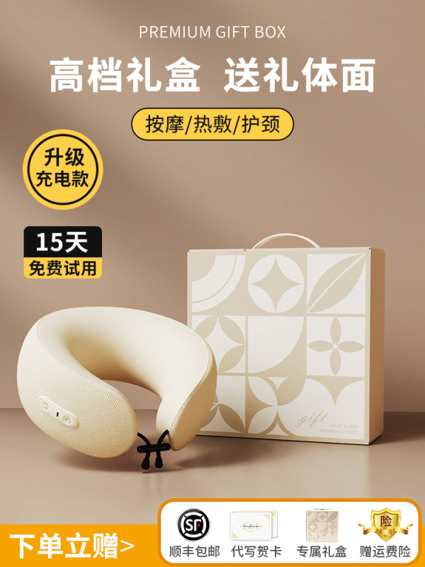 従業員福利厚生 誕生日プレゼント 頸椎マッサージ器 U字型枕 U字型ネックピロー サプライズイベント ホリデーギフト|undefined