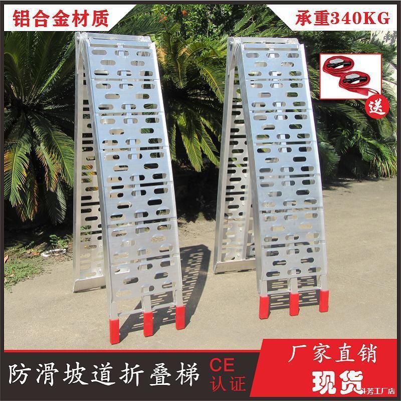 Motorcycle Transport Loading Folding Ramp Aluminum Alloy Steps on the Trailer Extended Row Ramp Others