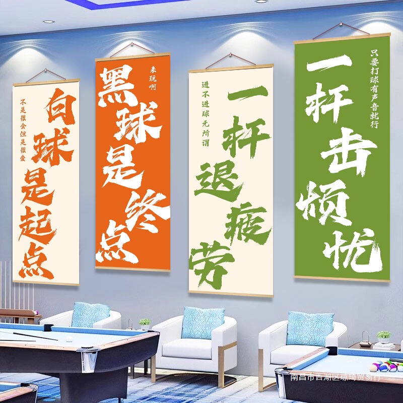 Billiards Hall Decoration Hanging Painting Internet Celebrity Billiards Room Wall Layout Creative Pillar Background Atmosphere Advertising Poster Mural
