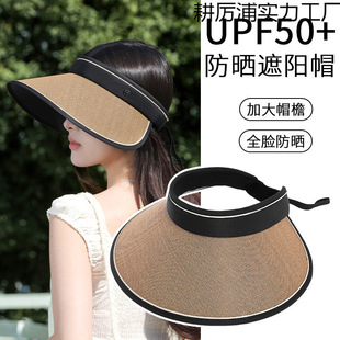Adjustable + Sun Protection Hat for Women with Large Brim Summer Cycling Anti-Uv Face-Covering Sun Hat Sun Hat