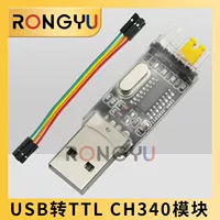 USB в TTL прошивка платы CH340G Модуль Модернизация платы USB реверс STC микрокомпьютер скачать