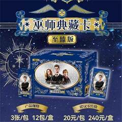 卡游巫师典藏卡牌新品整盒正版TC铁三角卡玩具哈利波特卡片至臻版