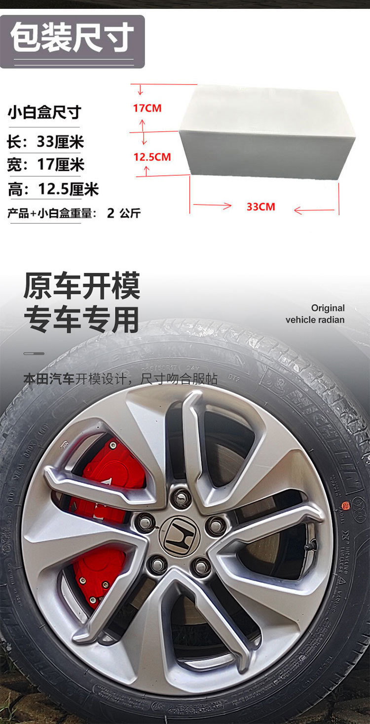 Suitable for Honda Civic Brake Caliper Cover Modification Accord Crv Haoying Crown Road Urv Alison Odyssey Binzhi