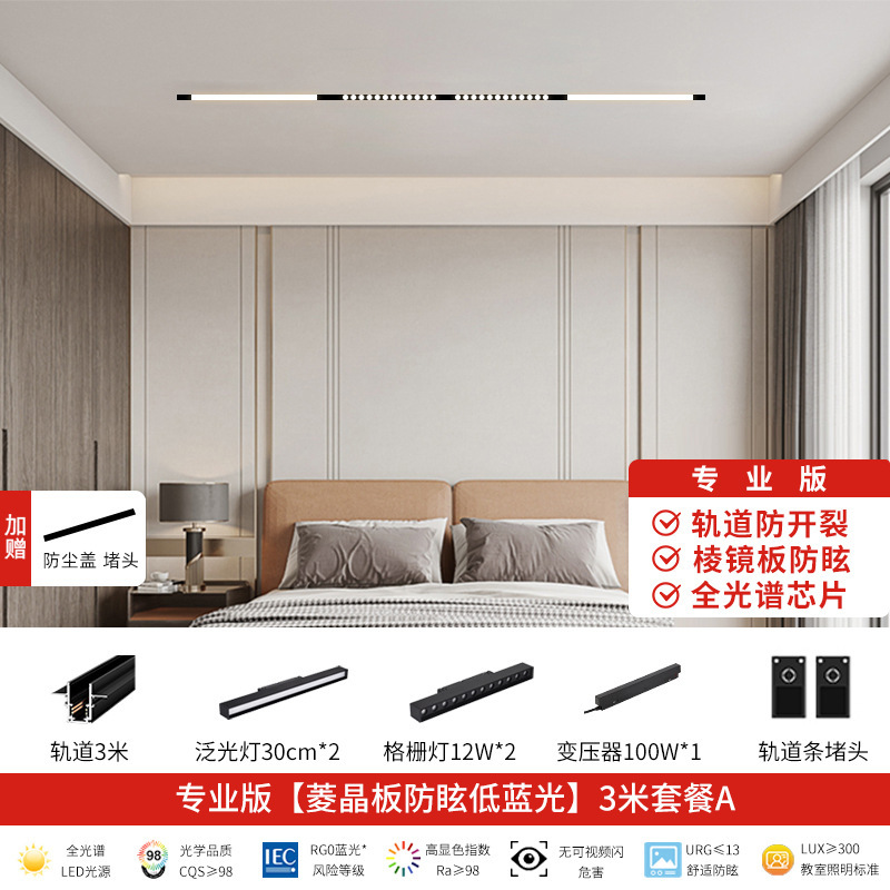 磁気吸引レールランプ埋め込み式リビングルーム家庭用無主灯卸売り明装led磁気吸引ランプランプ軌道|undefined