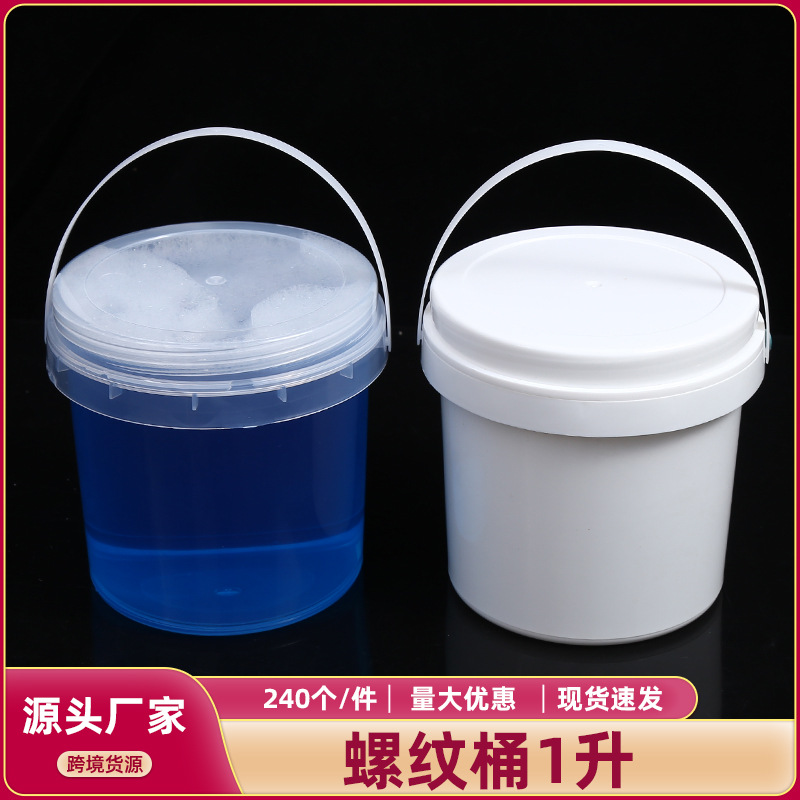 批发圆形塑料桶防潮密封酱料小水桶食品级透明螺纹密封塑料1升桶