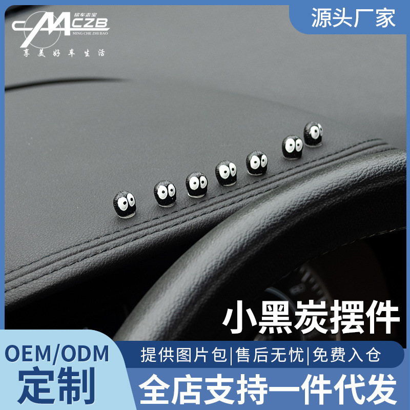 Coches pequeños adornos de bolas de carbón negro dibujos animados espejo retrovisor decoración de consola central automóvil eléctrico artículos de decoración interior