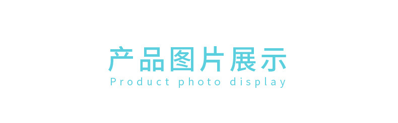 7-产品图片_01.jpg
