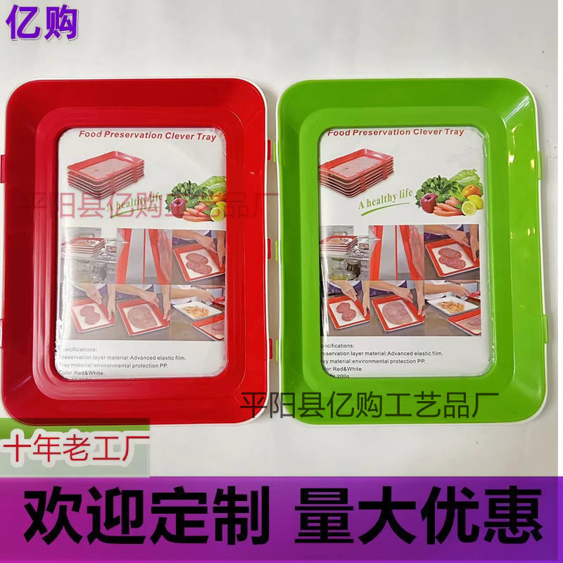 保鲜托盘104