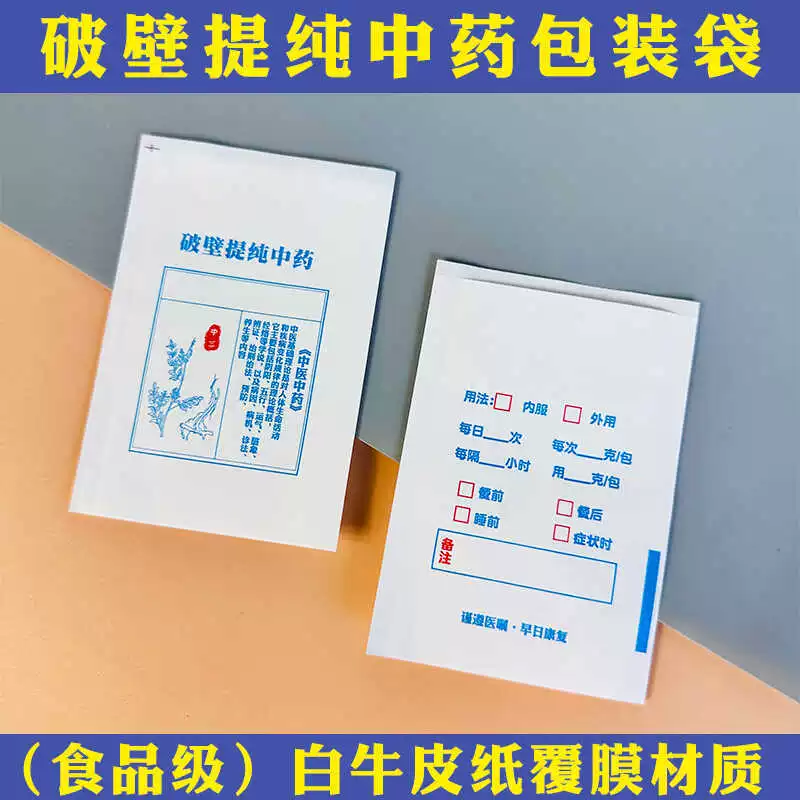 Герметичная влагостойкая крафт-бумага, пластиковая молочно-белая самозапечатывающаяся маленькая аптечка для пероральных капсул, лекарственная пудра, термосвариваемый пакет