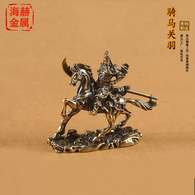 纯铜仿古骑马关羽财神爷佛像黄铜武圣关公镇宅铜艺礼品装饰办公室