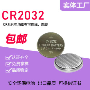 cr2032~늳 SֱNֱo늳3V b܇늳耳