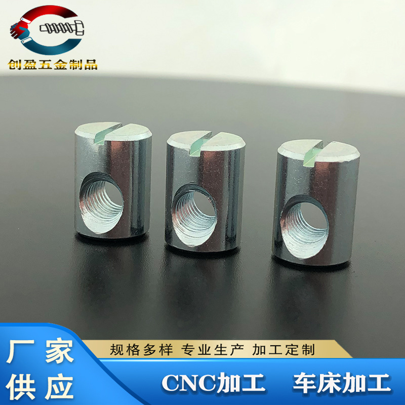 不锈钢锤子螺母 一字家具连接件锤子螺母 圆柱销横孔中心螺母