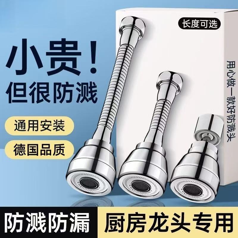全銅製蛇口、汎用延長装置、飛沫防止加工品、汎用温冷延長蛇口フィルター|undefined