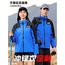 冲锋衣印字logo户外防风防水工作服加绒冬季厚外套三合一风衣