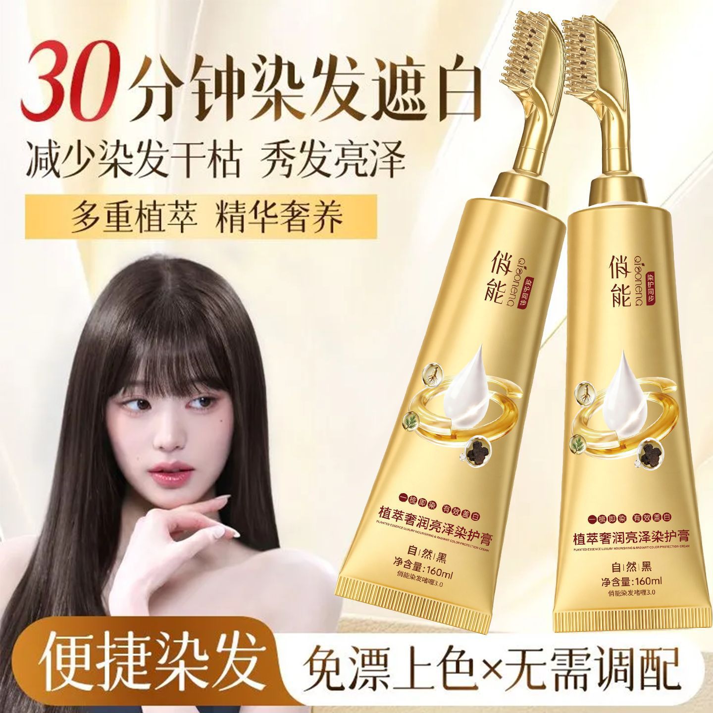 Peinado de color de cabello de una sola dosis, crema de color de cabello de luz, plantas naturales, blanqueamiento puro, sin irritación, colorante de cabello genuino.