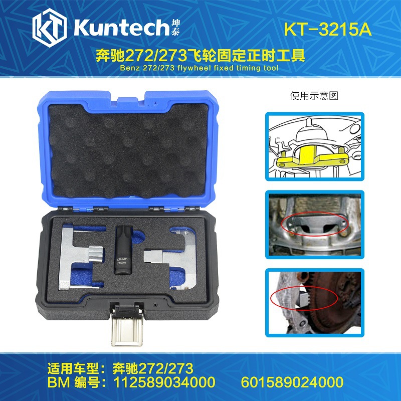 Special tool for Mercedes-Benz AMG156 M156 S63 C63 M159 R63 E63 engine timing tool