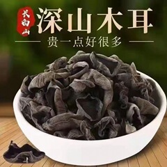 東北黒カビ乾燥小鉢耳秋耳肉厚農家根なし乾燥木耳シイタケ源工場一件卸売り