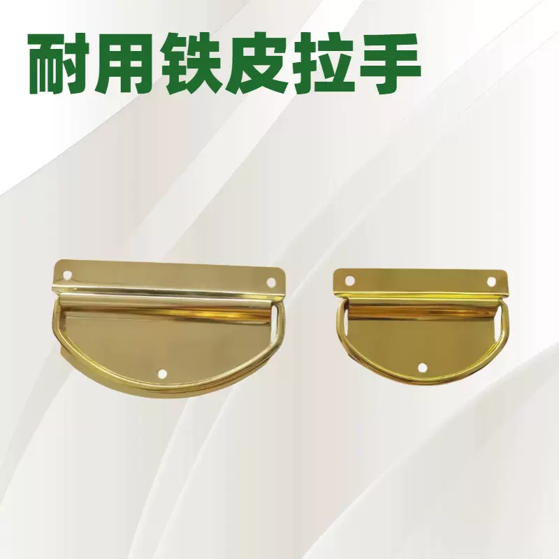木箱仿古拉手铁皮金色拉手五金配件 高档木箱礼盒提手拉环铁丝拉
