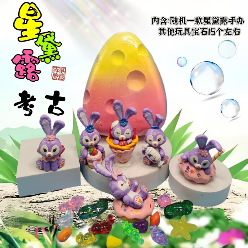 考古学発掘宝石パズル手作りDIYパズル恐竜の卵ブラインドボックス宝石掘りおもちゃ|undefined
