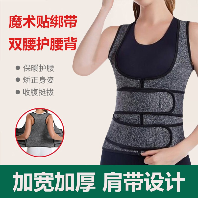 双腰护腰带女护腰塑身衣聚热保暖背心护背保护束腰腰椎收腹带防寒