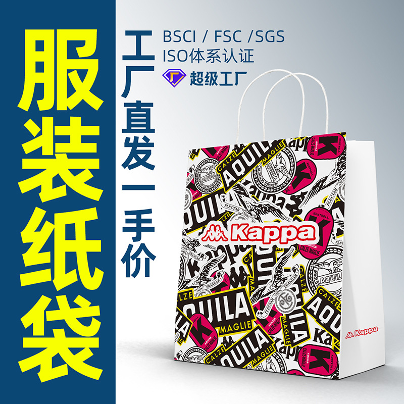 Bolsa de papel kraft spot ropa compras bolsos bolsos bolsas de embalaje para llevar bolsas de embalaje bolsas de papel de regalo portátil al por mayor