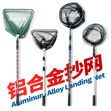 铝合金抄网杆特厚加粗 可伸缩定位折叠捞鱼网 三角抄网头全套一体