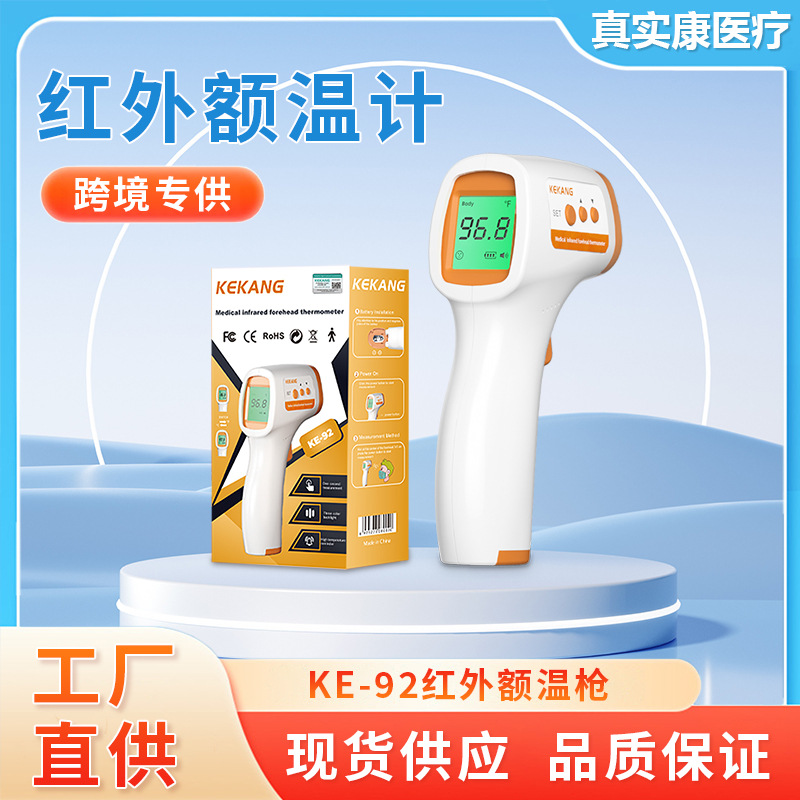 2026 Cross-Border New Product Forehead Thermometer for Home Use, Medical-Grade Children's Thermometer, Non-Contact Infrared Electronic Thermometer