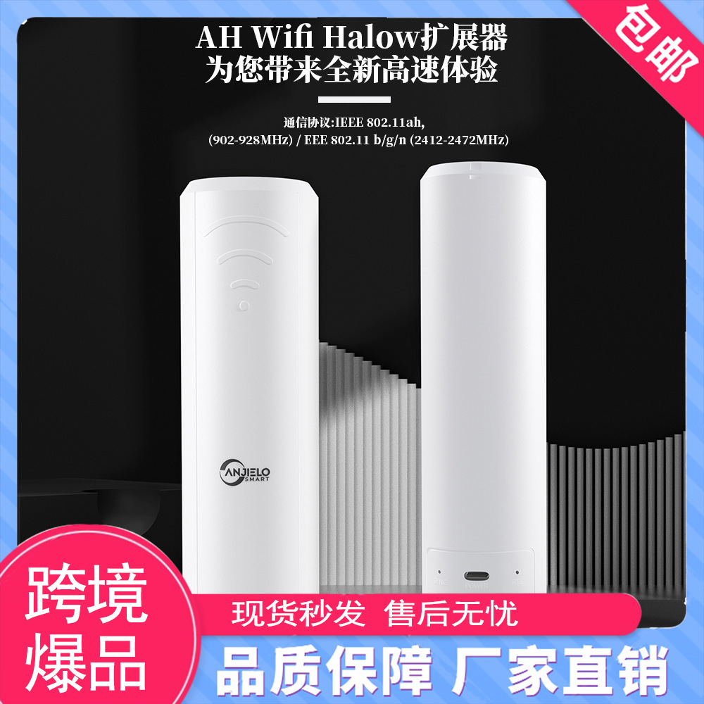 anjielosmart WiFi信号扩展器增强设备 加快网速家用稳定穿墙迷你