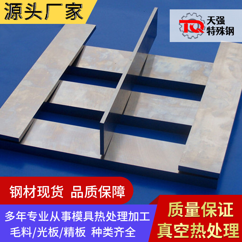 ASP23粉末高速钢 asp23高硬度钢材 圆棒 模具钢热处理 厂家精板