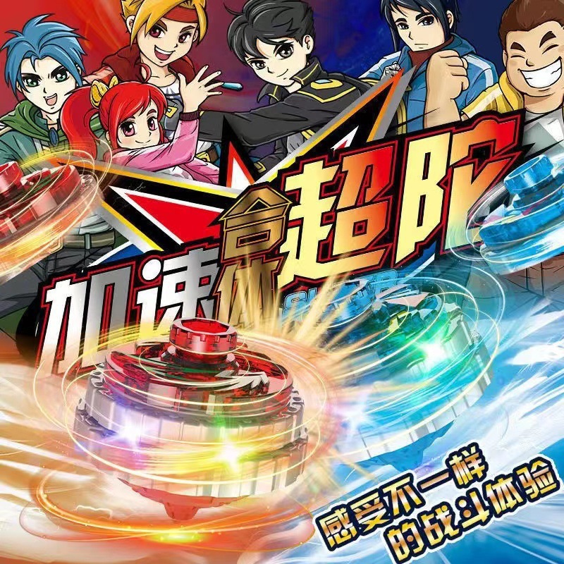 儿童拉线发光陀螺玩具批发礼物旋转对战闪光陀螺跨境夜市地摊热卖