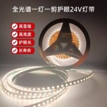 全光谱一灯一剪98显低压无频闪护眼led灯带家装吊顶线条灯双色温