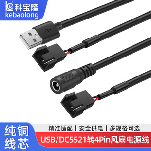 USB�D4Pin��X�C��CPU�L���Դ��DC 5521ĸ�^��2510 4Pĸ��������