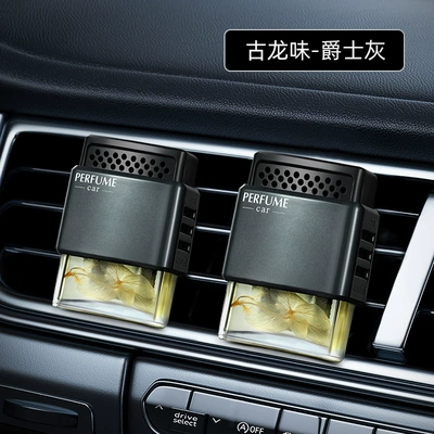 Perfplant seat: Perfume Car Air Outlet for - jazz-grey-cologne-flavor-two-pack
