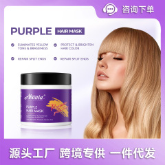 Abaniは黄紫色の髪膜を移動して色を保護します。
