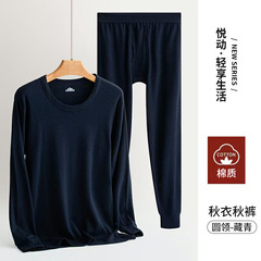 男士抗菌保暖套装圆领秋衣秋裤套装中年抗静电男士保暖内衣批发