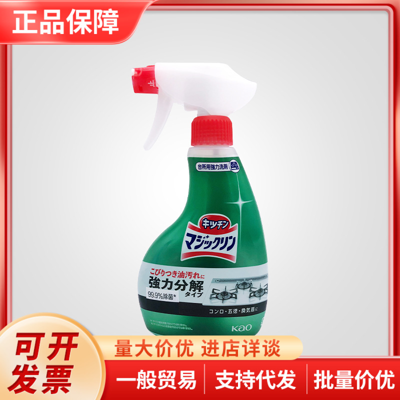 Japan Kao Foam Kitchen Oil Stain Removal Spray Heavy Oil Stain Removal Stove Range Hood Oil Removal Cleaner 400ml