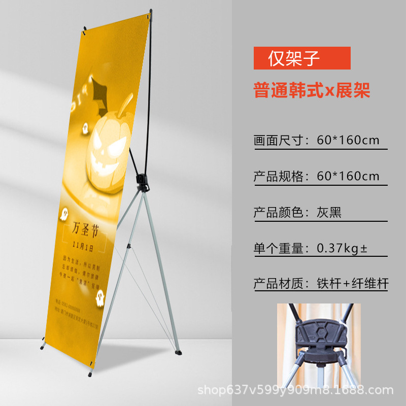 X estante de exhibición cumpleaños logotipo de boda cartel de bienvenida cartel de reclutamiento estante de boda diseño de estante